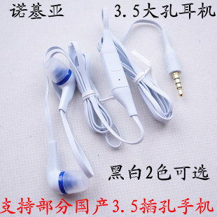 华为C8650耳机 ZTE<span class=H>中兴</span> U500 V880 <span class=H>X</span><span class=H>876</span> U880 手机耳机入耳式耳塞