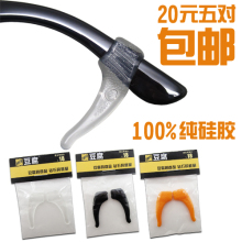 眼镜防滑套 运动眼镜好助手 眼镜钩子 儿童眼镜 4元/对 5对包邮