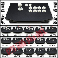 正品惠康WE-6200 游戏摇杆拳皇摇杆 游戏机电