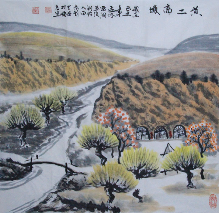 延安窑洞画派创始人刘武宏作品 黄土高坡 国画艺术