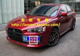 The LM store : Taiwan Mitsubishi wing God modified EVO bar surrounded by...