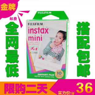 富士拍立得相紙 迷妳 mini7s 8 25 壹次成像立拍得 10張白邊相紙在類目 3C數碼配件, 膠片相機配件, 膠片膠捲, 快顯膠片中 - 來自Buy2taobao.com提供專業的淘寶代購服務