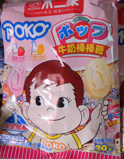  超值特价新到 不二家 棒棒糖(草莓牛奶+芒果牛奶)20支零食糖果