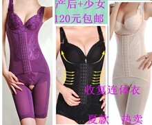 婷美薄收腹塑身衣燃脂连体塑身衣美体内衣瘦身衣 三角束身衣