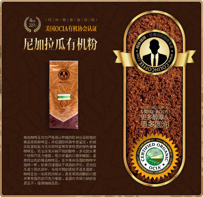 柯林百科全说力荐有机灌肠咖啡粉 黑咖啡纯咖啡尼加拉瓜 227g包邮