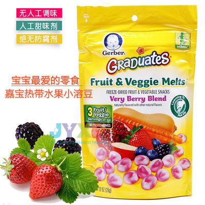 17.1.6美国gerber嘉宝混合莓水果味酸奶溶溶豆28g 宝宝婴幼儿零食