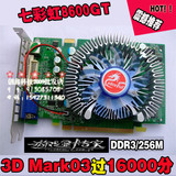 包邮血拼七彩虹8600GT/DDR3/256显存/游戏显卡/pci-e独立显卡

优惠2%返利:0.0318