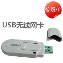 萨基姆XG-705A 54M USB wifi无线网卡 低价促销