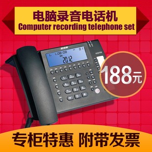 包邮正品 步步高HCD007 198TSD 电话机 USB