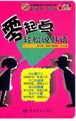 世界优秀短篇小说集韩语读物 韩语注释版 附赠