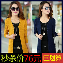 【<em>女式毛衣开衫</em>长款-品牌女装】-热销-精选-天