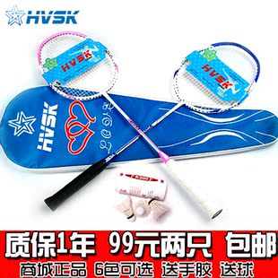 包邮 99元2支 正品华威斯克碳素纤维 羽毛球拍 情侣羽毛拍 送手胶