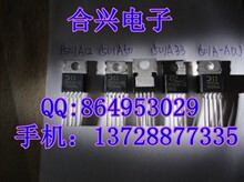 1501A12 1501A50 1501A33 AP1501A-ADJ 1501A全新原装〖直拍〗