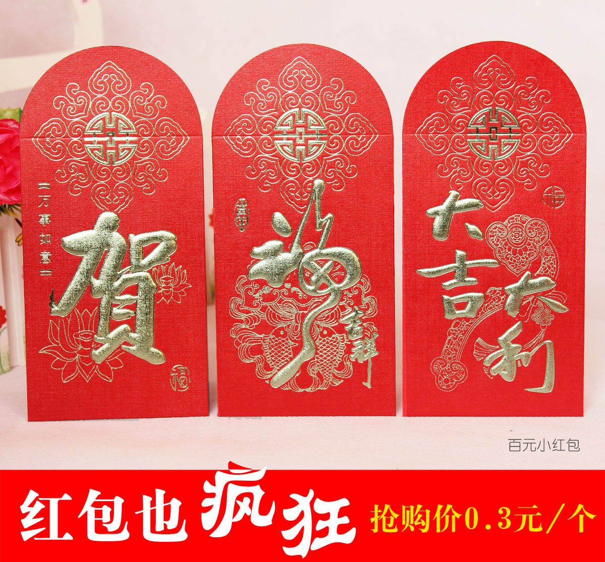 2012龙年创意红包 结婚/生日通用/过年压岁钱小红包 新年利是封 2012龙年创意红包 结婚/生日通用/过年压岁钱小红包 新年利是封