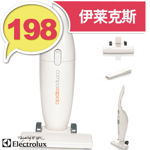 伊莱克斯 家用正品 迷你 手持手提推杆便携式 吸尘器 Z-160X