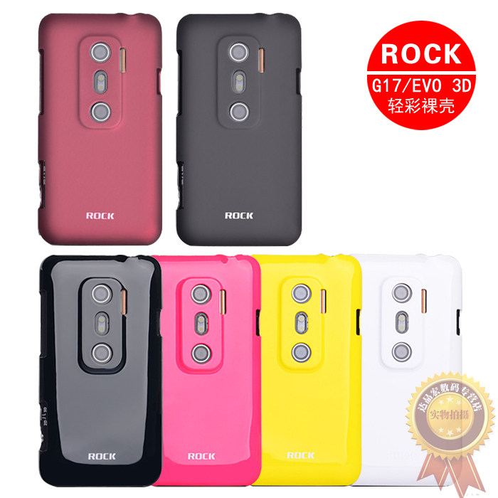 ROCK HTC G17 手机套 G17手机壳 <span class=H>EVO</span> <span class=H>3D</span> 保护套X515D 保护壳 外壳