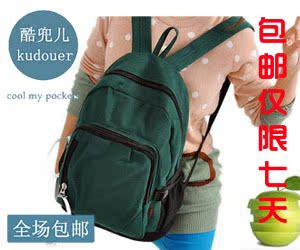  韩版潮纯色帆布双肩包男女生户外运动包单肩斜跨背包中小学生书包