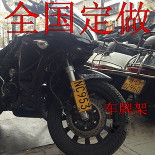 北京加油牌配件上海加油牌陪嫁!定做摩托车牌