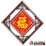 珍宝蒙娜丽莎十字绣 客厅 皇室品质 福字系列 117五福临门