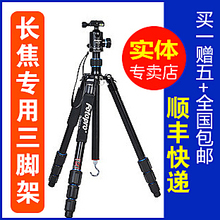 富图宝MGA-684N 专业单反三角架 风光三脚架云台套装变独脚架包邮