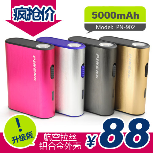品能移动电源<span class=H>ipad</span>3  iphone4手机充电宝5000毫安外接电池PN-902