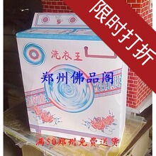 【十一送寒衣】满150元包邮！祭祀用品 纸扎洗衣机 祭奠用品 社火