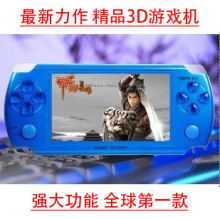 琥珀Q3000升级版 PSP游戏机4.3寸MP5 3D游戏PSP掌上游戏机 街机