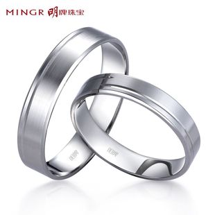  明牌珠宝 PT950铂金结婚情侣对戒 婚戒戒指 BFU0006