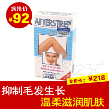 专柜正品诗瑞STREP香脂油修护液125ml 脱毛绝毛液 带防伪可验证