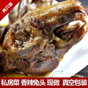  四川麻辣兔头 2个装 香辣/五香冷吃兔头 自贡秘制欢猪盐帮私房菜