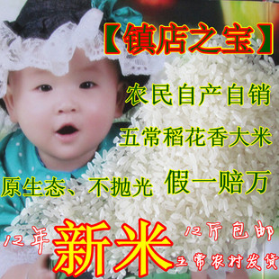  东北五常稻花香大米现磨现卖年新大米包邮黑龙江有机贡米500g