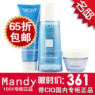 薇姿温泉矿物基础护理3件套装(清爽型) 补水保湿【包邮】
