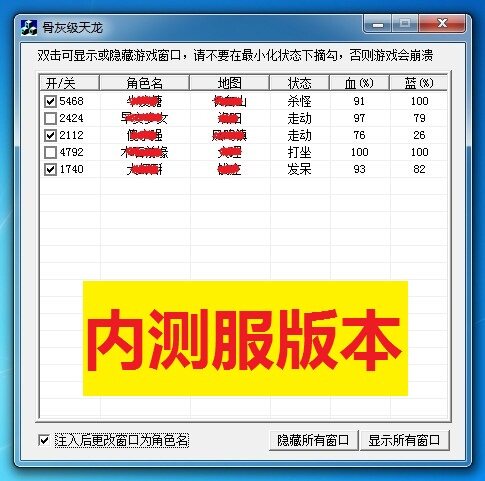 天龙八部3龙门内测骨灰级打怪抢小透视种植挖矿科举队外加血回点