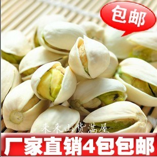  江浙沪2斤包邮坚果进口零食品批发美国开心果特产干果开心果250g