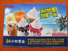 �ϵ»��Ż�ȯ���� 2012��6-8�� kfc�Ż�ȯ ȫ��ͨ��  ��Ʒ 1Ԫ4��