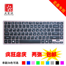 宏基笔记本键盘膜 4741G 4750G 4752G 4743G 4738G 电脑 保护膜