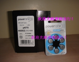 德国原装进口powerone耳蜗电池P675澳大利亚