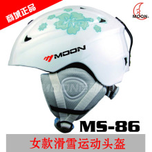 Moon BH-S86 女士滑雪头盔/冬季滑雪盔 带风口调节