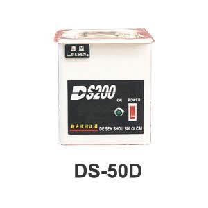 DS-50D德森超声波清洗机清洗珠宝首饰\眼镜\钟表\在类目 生活电器, 超声波清洗机中 - 来自Buy2taobao.com提供专业的淘宝代购服务