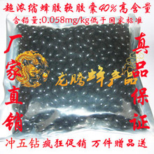 三高克星高纯度蜂胶软胶囊正品500粒仅售130元 包邮有赠品