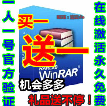 WinRAR 4.11 �ɶ�̨��װ  ��Ȩ�ļ� ��office2007�� xpϵͳ������