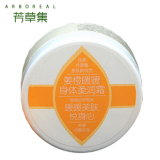 【试用中心官方推荐】芳草集 姜橙暖暖身体柔润霜 180g 身体霜