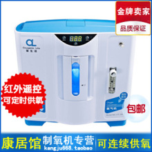 制氧机家用便携吸氧机PK氧气瓶 氧生活JYT-2M氧气机 支持货到付款