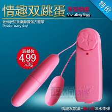醉清风特价!情趣成人用品深水单跳蛋/防水双跳蛋 女用电动自慰器