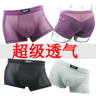 【图】<em>男士</em>平角<em>内裤</em> 镂空 U凸<em>透气网状</em> 御狼正