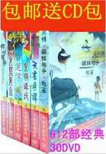 怀旧80后612部国产经典动画片大全集 上海美术片制片厂DVD包快递