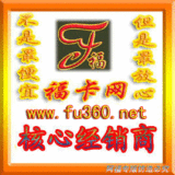 福网代理/福网点卡平台/游戏点卡代理/点卡批发平台代理终身