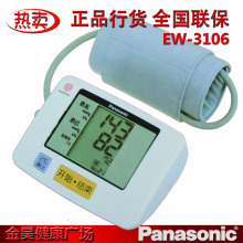 松下电子血压计EW3106家用上臂式智能自动加压测血压仪正品行货