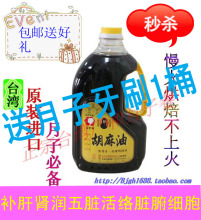 台湾原装进口/广和胡麻油/黑麻油/黑芝麻油/荐米精露 送现金+好礼