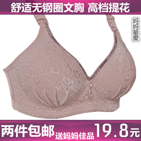 中老年无钢圈<em>文胸罩</em>加肥全<em>罩杯</em>大码棉布薄款性
